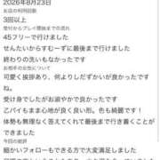 ヒメ日記 2026/08/25 15:10 投稿 うさ【VIPコース可能】 Sherbet(シャーベット)