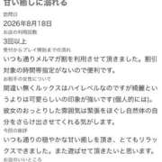 ヒメ日記 2026/08/25 15:17 投稿 うさ【VIPコース可能】 Sherbet(シャーベット)