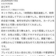 ヒメ日記 2026/08/25 16:07 投稿 うさ【VIPコース可能】 Sherbet(シャーベット)