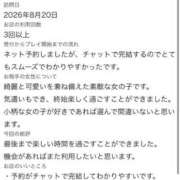 ヒメ日記 2026/08/25 19:07 投稿 うさ【VIPコース可能】 Sherbet(シャーベット)