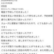ヒメ日記 2026/08/25 20:18 投稿 うさ【VIPコース可能】 Sherbet(シャーベット)