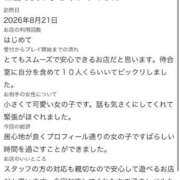ヒメ日記 2026/08/25 21:08 投稿 うさ【VIPコース可能】 Sherbet(シャーベット)