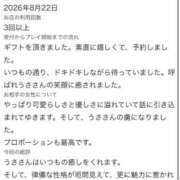 ヒメ日記 2026/08/25 22:07 投稿 うさ【VIPコース可能】 Sherbet(シャーベット)