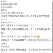 ヒメ日記 2026/08/25 23:17 投稿 うさ【VIPコース可能】 Sherbet(シャーベット)