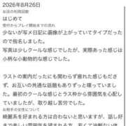 ヒメ日記 2026/08/28 16:37 投稿 うさ【VIPコース可能】 Sherbet(シャーベット)