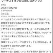 ヒメ日記 2026/09/02 17:57 投稿 うさ【VIPコース可能】 Sherbet(シャーベット)