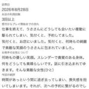 ヒメ日記 2026/09/02 18:37 投稿 うさ【VIPコース可能】 Sherbet(シャーベット)