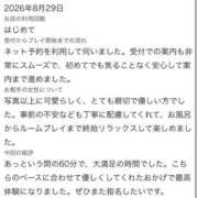 ヒメ日記 2026/09/02 19:07 投稿 うさ【VIPコース可能】 Sherbet(シャーベット)