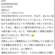 ヒメ日記 2026/09/02 19:37 投稿 うさ【VIPコース可能】 Sherbet(シャーベット)
