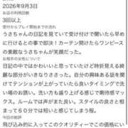 ヒメ日記 2026/09/05 19:27 投稿 うさ【VIPコース可能】 Sherbet(シャーベット)