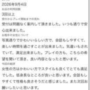 ヒメ日記 2026/09/05 19:47 投稿 うさ【VIPコース可能】 Sherbet(シャーベット)
