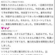 ヒメ日記 2026/09/11 18:30 投稿 うさ【VIPコース可能】 Sherbet(シャーベット)