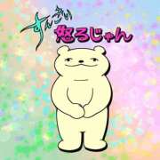 ヒメ日記 2026/09/15 13:17 投稿 うさ【VIPコース可能】 Sherbet(シャーベット)