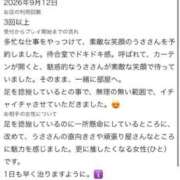 ヒメ日記 2026/09/15 19:17 投稿 うさ【VIPコース可能】 Sherbet(シャーベット)