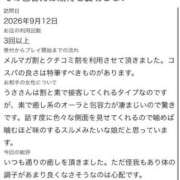 ヒメ日記 2026/09/15 19:37 投稿 うさ【VIPコース可能】 Sherbet(シャーベット)
