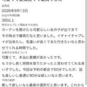 ヒメ日記 2026/09/15 20:57 投稿 うさ【VIPコース可能】 Sherbet(シャーベット)