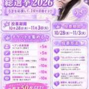 ヒメ日記 2026/09/21 08:21 投稿 うさ【VIPコース可能】 Sherbet(シャーベット)