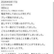 ヒメ日記 2026/09/21 16:37 投稿 うさ【VIPコース可能】 Sherbet(シャーベット)