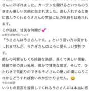 ヒメ日記 2026/09/21 16:42 投稿 うさ【VIPコース可能】 Sherbet(シャーベット)