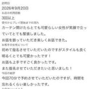 ヒメ日記 2026/09/21 19:17 投稿 うさ【VIPコース可能】 Sherbet(シャーベット)