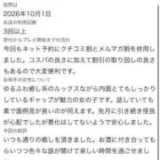 ヒメ日記 2026/10/02 21:37 投稿 うさ【VIPコース可能】 Sherbet(シャーベット)