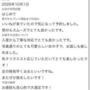 ヒメ日記 2026/10/02 21:57 投稿 うさ【VIPコース可能】 Sherbet(シャーベット)