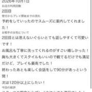 ヒメ日記 2026/10/02 22:47 投稿 うさ【VIPコース可能】 Sherbet(シャーベット)