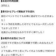 ヒメ日記 2026/08/20 23:37 投稿 みおな【VIP＋SPコース可能】 Sherbet(シャーベット)