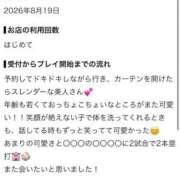 みおな【VIP＋SPコース可能】 お礼♡ Sherbet(シャーベット)