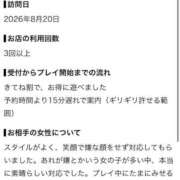 みおな【VIP＋SPコース可能】 お礼♡ Sherbet(シャーベット)