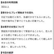 ヒメ日記 2026/09/01 01:47 投稿 みおな【VIP＋SPコース可能】 Sherbet(シャーベット)