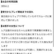 ヒメ日記 2026/09/01 02:07 投稿 みおな【VIP＋SPコース可能】 Sherbet(シャーベット)