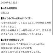 ヒメ日記 2026/09/18 03:41 投稿 みおな【VIP＋SPコース可能】 Sherbet(シャーベット)