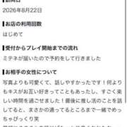 ヒメ日記 2026/09/18 08:18 投稿 みおな【VIP＋SPコース可能】 Sherbet(シャーベット)