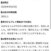 ヒメ日記 2026/09/25 16:27 投稿 みおな【VIP＋SPコース可能】 Sherbet(シャーベット)