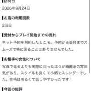 ヒメ日記 2026/09/26 14:17 投稿 みおな【VIP＋SPコース可能】 Sherbet(シャーベット)