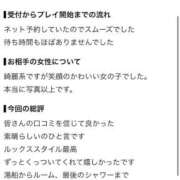 ヒメ日記 2026/09/28 04:27 投稿 みおな【VIP＋SPコース可能】 Sherbet(シャーベット)