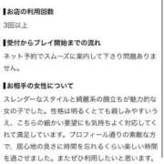 みおな【VIP＋SPコース可能】 お礼写メ日記♡ Sherbet(シャーベット)
