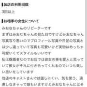 みおな【VIP＋SPコース可能】 お礼写メ日記♡ Sherbet(シャーベット)