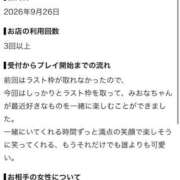 ヒメ日記 2026/09/28 21:37 投稿 みおな【VIP＋SPコース可能】 Sherbet(シャーベット)