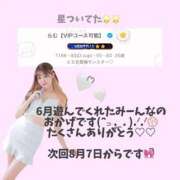 ヒメ日記 2026/07/15 06:26 投稿 らむ【VIPコース可能】 Sherbet(シャーベット)