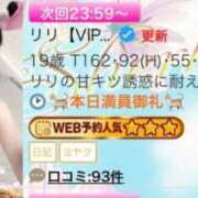 リリ【VIPコース可能】 🈵ちょ🫶🏻💗 Sherbet(シャーベット)