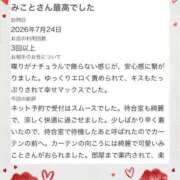 ヒメ日記 2026/07/24 20:50 投稿 みこと【VIP＋SPコース可能】 Sherbet(シャーベット)
