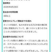 ヒメ日記 2026/08/28 13:51 投稿 みこと【VIP＋SPコース可能】 Sherbet(シャーベット)