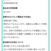 ヒメ日記 2026/08/28 13:57 投稿 みこと【VIP＋SPコース可能】 Sherbet(シャーベット)