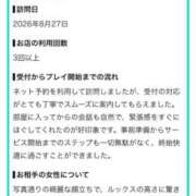ヒメ日記 2026/08/28 14:07 投稿 みこと【VIP＋SPコース可能】 Sherbet(シャーベット)
