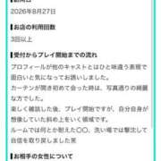 ヒメ日記 2026/08/28 14:17 投稿 みこと【VIP＋SPコース可能】 Sherbet(シャーベット)