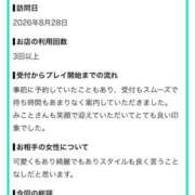 ヒメ日記 2026/08/29 12:13 投稿 みこと【VIP＋SPコース可能】 Sherbet(シャーベット)