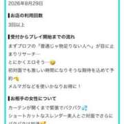 ヒメ日記 2026/08/30 15:17 投稿 みこと【VIP＋SPコース可能】 Sherbet(シャーベット)