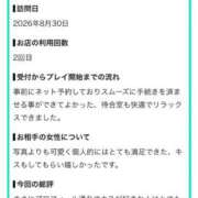 ヒメ日記 2026/08/30 17:37 投稿 みこと【VIP＋SPコース可能】 Sherbet(シャーベット)